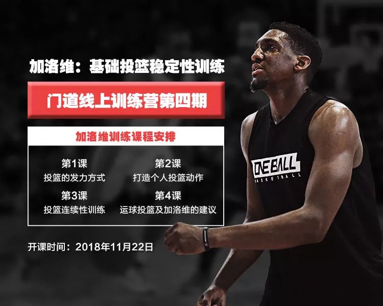 篮球训练一周训练计划表_2